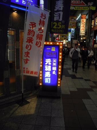 Ganso Mawaru Genrokuzushi Umeda